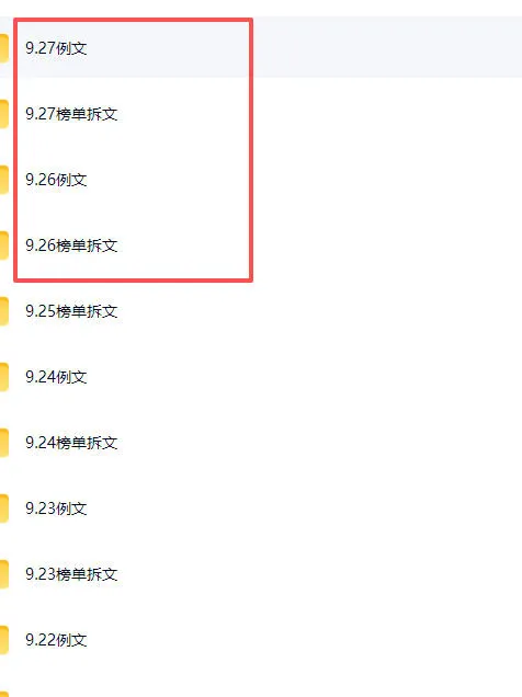 (无水印)某社群百人拆文付费资源,千本爆款短篇拆解+每日拆文案例+网感训练+原创写作方法+爆款榜单例文等实用技巧(更新0929)