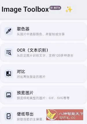 ImageToolbox 图片工具箱4.0.0-beta02