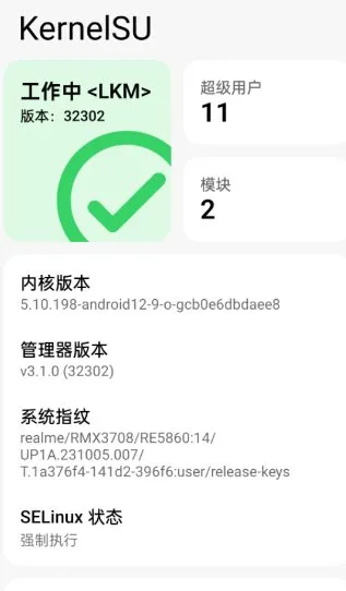 KernelSU 安卓内核级Root管理器v3.2.4-50