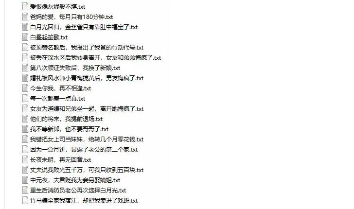 （无水印）某社群百人拆文付费资源，千本爆款短篇拆解+每日拆文案例+网感训练+原创写作方法+爆款榜单例文等实用技巧(更新0929)