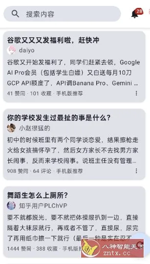 知乎++ v0.23更新版 –轻便第三方知乎客户端