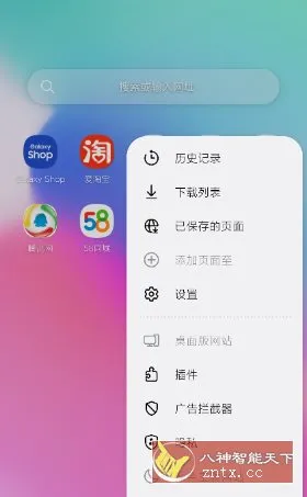 三星浏览器Beta版v30.0.0.63