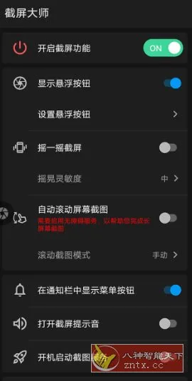 ScreenMaster Pro 截屏大师v1.8.0.35专业版