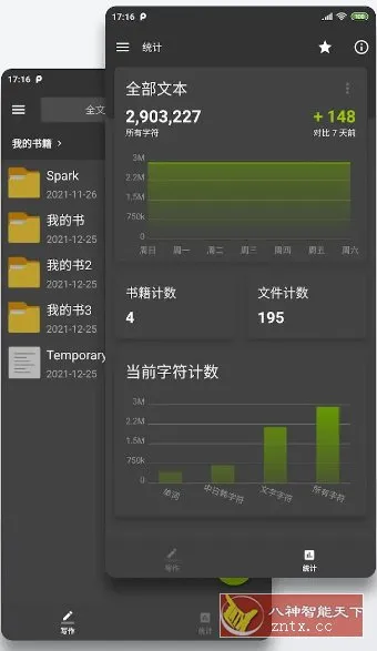 Lite Writer轻羽写作 v1.104.4专业版
