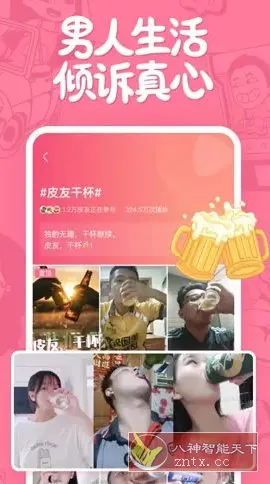 皮皮搞笑 v2.99.295纯净版