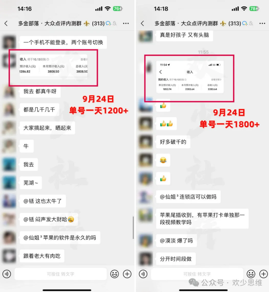 大众点评分成从0-1教学，从0基础到单日破1k，我跑出了一条最适合新手的路
